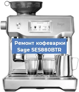 Замена прокладок на кофемашине Sage SES880BTR в Ростове-на-Дону
